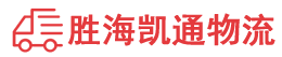 潮州到蓬安县物流公司